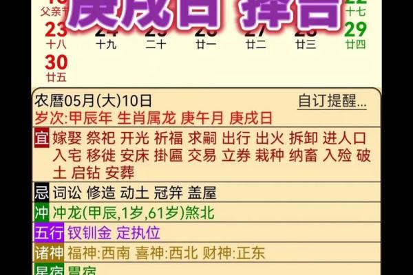 2025年4月14日生肖运势详解 2025年4月14日生肖运势详解