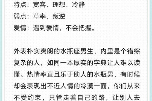 水瓶座男和巨蟹座女(水瓶座男和巨蟹座女谈恋爱合适吗) 水瓶座男和巨蟹座女(水瓶座男和巨蟹座女谈恋爱合适吗)