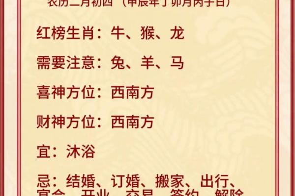 2025年4月13日生肖运势分析 2025年4月13日生肖运势分析