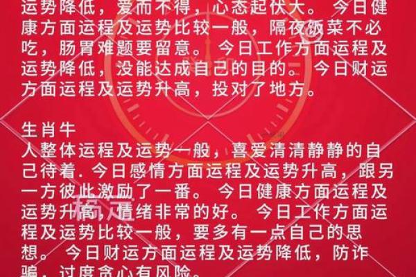 2025年4月21日生肖运势排行榜 2025年4月21日生肖运势排行榜