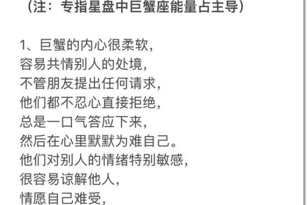 巨蟹男最近的爱情运势(巨蟹座男感情) 巨蟹男最近的爱情运势(巨蟹座男感情)