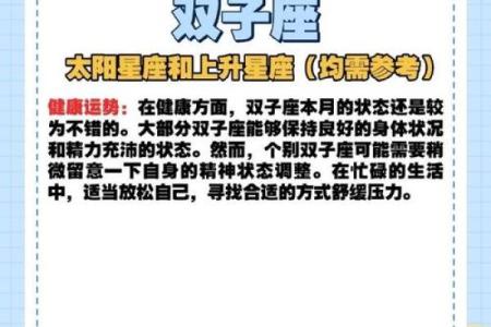 双子座女2025年运势完整版(双子座女生2020年整体运势)