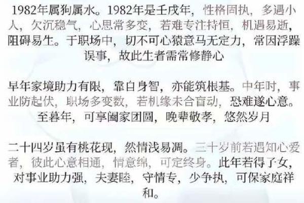 2025年58年属狗全年运势详解财运事业健康全解析