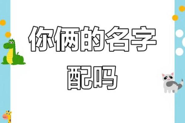 姓名缘分配对免费测试_姓名缘分配对_姓名配对爱情测试_姓名缘分测试两人关系