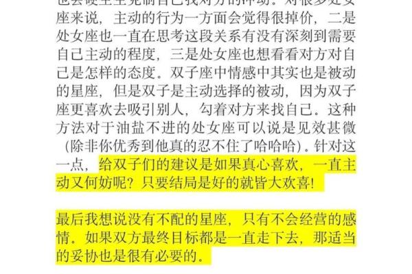 双子座女与处女座男(双子女和狮子男谁更离不开谁) 双子座女与处女座男(双子女和狮子男谁更离不开谁)