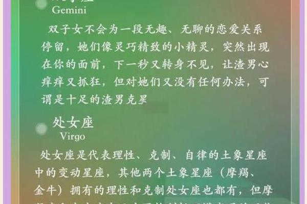 双子座女与处女座男(双子女和狮子男谁更离不开谁) 双子座女与处女座男(双子女和狮子男谁更离不开谁)