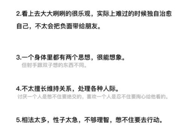 双子座和射手合不合(双子座和射手座合得来吗) 双子座和射手合不合(双子座和射手座合得来吗)