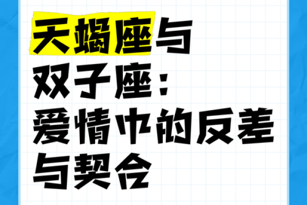 双子座跟天蝎(双子座跟天蝎座匹配度) 双子座跟天蝎(双子座跟天蝎座匹配度)