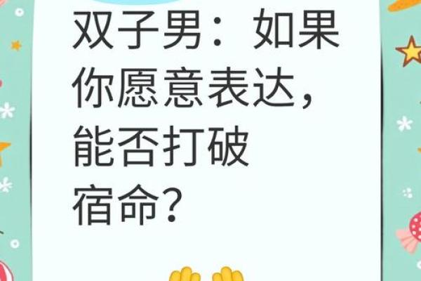 双子座男天蝎座女(双子座男天蝎座女合得来吗) 双子座男天蝎座女(双子座男天蝎座女合得来吗)