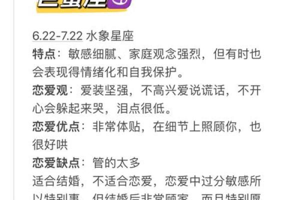 巨蟹座女和天平座男的匹配指数(巨蟹女和天平男配对) 巨蟹座女和天平座男的匹配指数(巨蟹女和天平男配对)