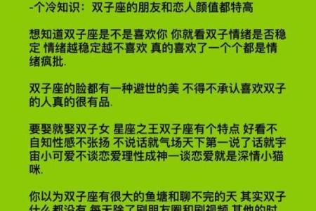 双子座对处女座(双子座对处女座好吗)