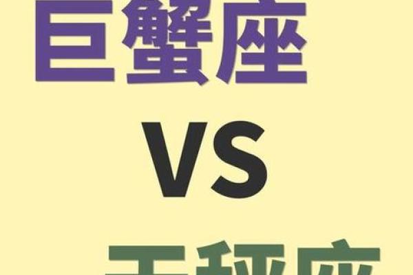 巨蟹座女跟天秤座男(巨蟹座女跟天秤座男配吗婚姻) 巨蟹座女跟天秤座男(巨蟹座女跟天秤座男配吗婚姻)