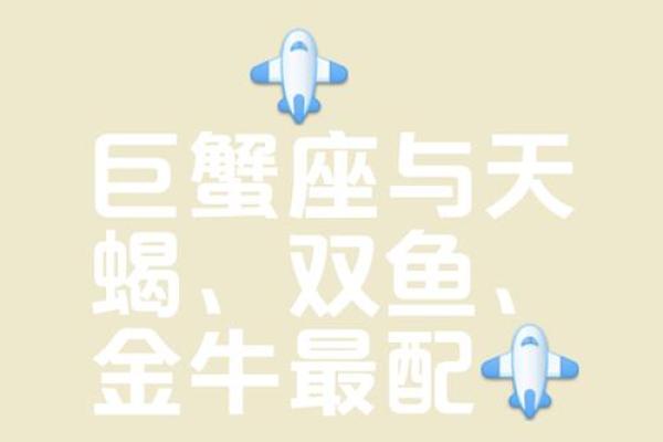 巨蟹座和天蝎座谁更厉害(巨蟹座和天蝎座谁聪明) 巨蟹座和天蝎座谁更厉害(巨蟹座和天蝎座谁聪明)