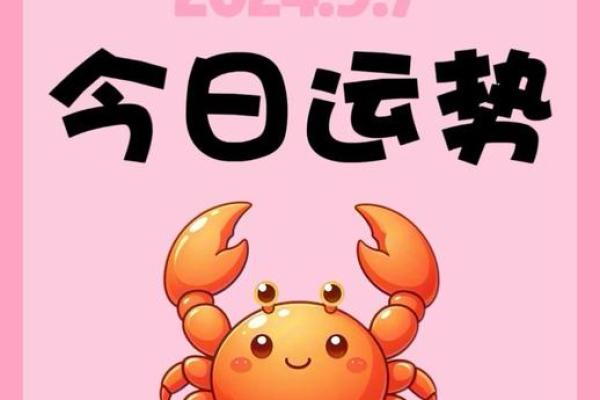 巨蟹座明日运势luck大叔(巨蟹座明日运势播报) 巨蟹座明日运势luck大叔(巨蟹座明日运势播报)