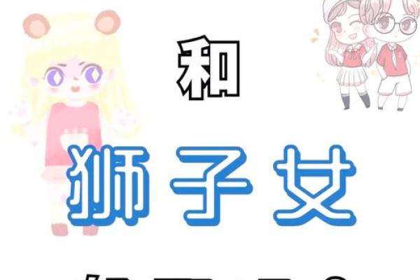 巨蟹男和狮子女谁吃定谁(巨蟹男和狮子女的情侣值是多少) 巨蟹男和狮子女谁吃定谁(巨蟹男和狮子女的情侣值是多少)