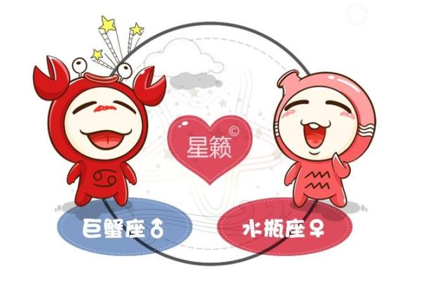巨蟹座男和水瓶座女的爱情(巨蟹座男和水瓶座女生) 巨蟹座男和水瓶座女的爱情(巨蟹座男和水瓶座女生)