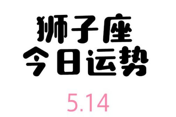 狮子座12月运势_狮子座12月运势感情 狮子座12月运势_狮子座12月运势感情