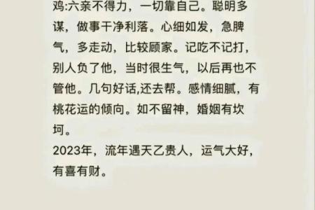93年属鸡的今年多大了2023年属鸡人年龄详解