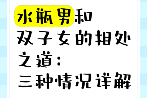 双子座跟水瓶(双子座跟水瓶女) 双子座跟水瓶(双子座跟水瓶女)