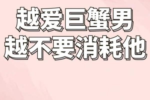 巨蟹男亲你时候在想什么(巨蟹男亲你是喜欢吗) 巨蟹男亲你时候在想什么(巨蟹男亲你是喜欢吗)