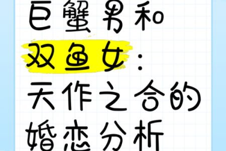 巨蟹座男跟水瓶座女(巨蟹座男和狮子座女合适在一起吗)