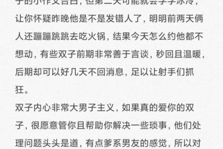 双子座女射手座男(双子座女射手座男配吗)