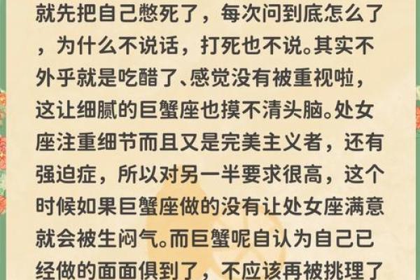 巨蟹座跟处女座(巨蟹座跟处女座相配指数) 巨蟹座跟处女座(巨蟹座跟处女座相配指数)