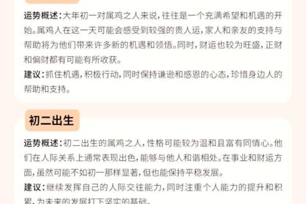 2025年属鸡的人多少岁 2025年属鸡人年龄计算及运势解析