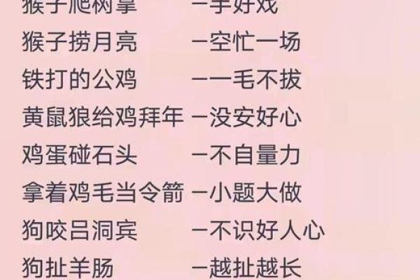 风调雨顺报喜事是什么生肖 风调雨顺报喜事是什么生肖