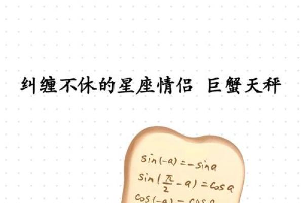 巨蟹座男和天秤座女合不合适(巨蟹座和天秤座般配吗) 巨蟹座男和天秤座女合不合适(巨蟹座和天秤座般配吗)