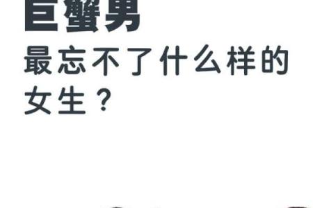 巨蟹座男和天秤座(巨蟹座男和天秤座女)