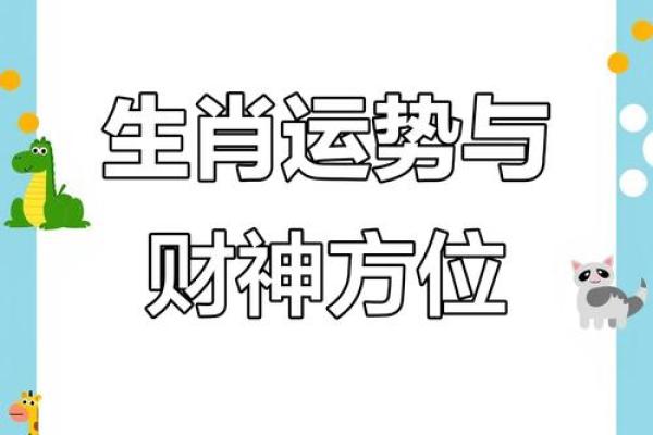 2025年4月18日生肖运势大揭秘 2025年4月18日生肖运势大揭秘
