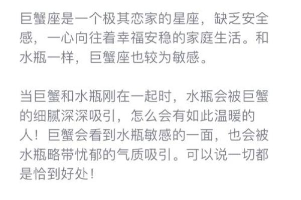 巨蟹座跟水瓶(巨蟹座跟水瓶座配吗)
