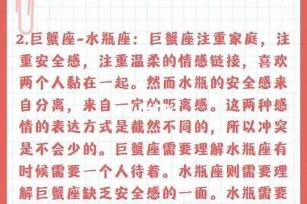 巨蟹座男水瓶座女(巨蟹座男水瓶座女在一起婚姻怎么样) 巨蟹座男水瓶座女(巨蟹座男水瓶座女在一起婚姻怎么样)