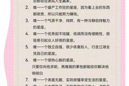 金牛座和什么座最配对