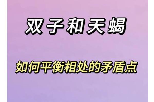 双子座和天蝎座匹配(双子座和天蝎座匹配度) 双子座和天蝎座匹配(双子座和天蝎座匹配度)
