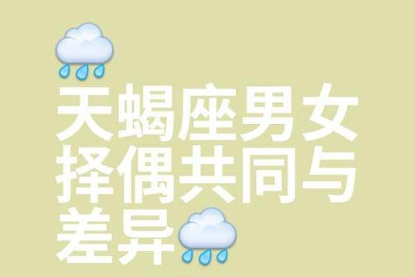 双子座女生天蝎座男生(双子座女生天蝎座男生配对指数) 双子座女生天蝎座男生(双子座女生天蝎座男生配对指数)