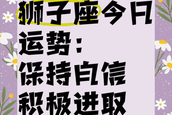 今天星座运势_狮子座今天星座运势 今天星座运势_狮子座今天星座运势