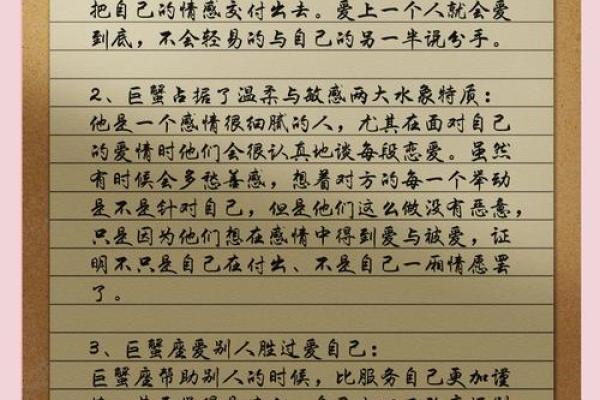 巨蟹男对前任的态度(巨蟹男对前任的态度很冷漠)