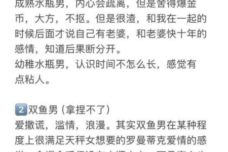 巨蟹座女生水瓶座男生(巨蟹座女生跟水瓶男生)