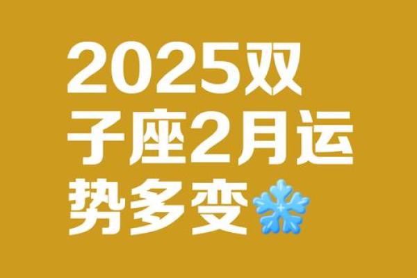 运势测算2023年双子(2023年双子座星座运势完整版) 运势测算2023年双子(2023年双子座星座运势完整版)