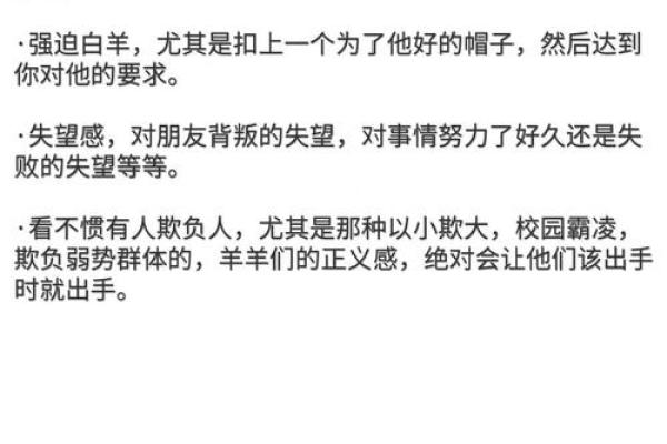 白羊座女生怎么聊(白羊女应该怎么撩)