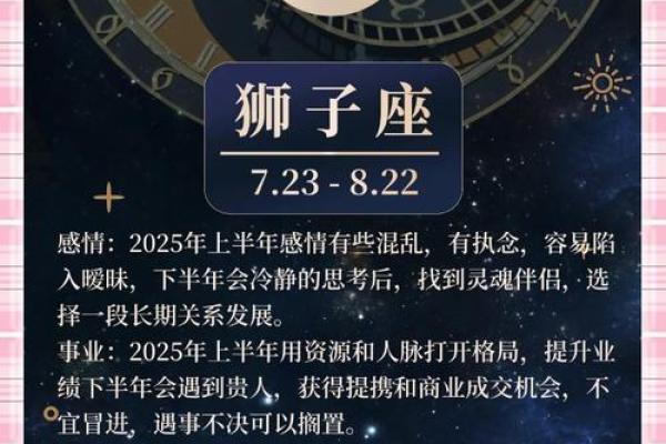 2025狮子女运势_2025年狮子女运势详解事业爱情双丰收 2025狮子女运势_2025年狮子女运势详解事业爱情双丰收