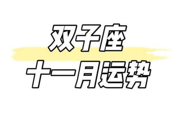 双子女今年运势(双子座今年运势)