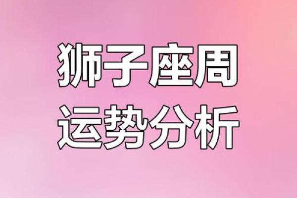 今日狮子座运势查询_今日狮子座运势查询2023年最新运势解析 今日狮子座运势查询_今日狮子座运势查询2023年最新运势解析