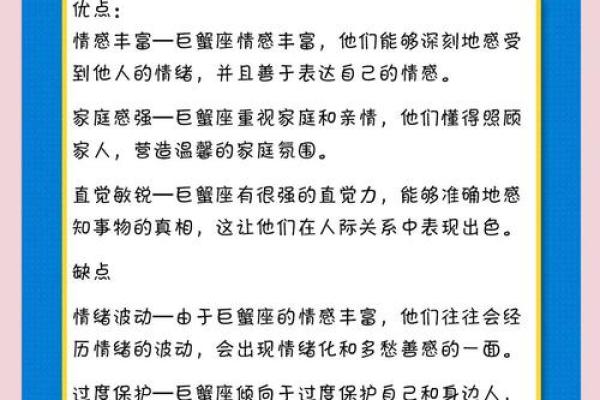 巨蟹座和水瓶座的特点(巨蟹座和水瓶座的特点和性格) 巨蟹座和水瓶座的特点(巨蟹座和水瓶座的特点和性格)