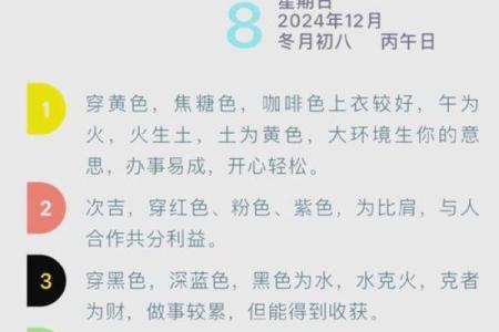 2021年7月8日五行穿衣指南(2021年7月8日五行穿衣法)