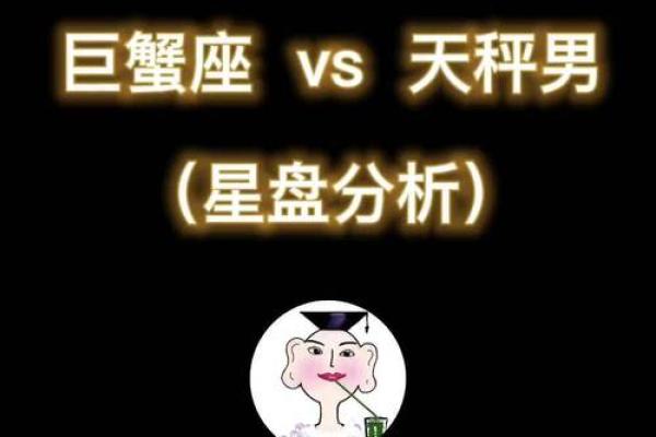 天平座和巨蟹座(天秤座和巨蟹座谁厉害) 天平座和巨蟹座(天秤座和巨蟹座谁厉害)