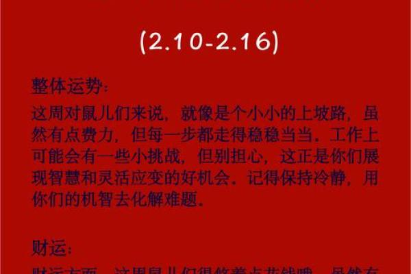 84年鼠女2025年属鼠人的全年运势 84年鼠女2025年属鼠人的全年运势