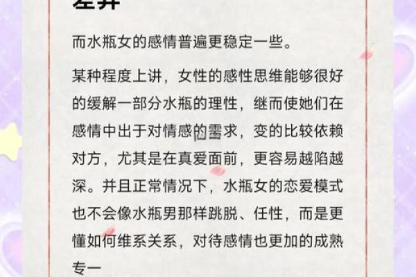 双子座男和水瓶座女的爱情(双子座男和水瓶座女的爱情指数) 双子座男和水瓶座女的爱情(双子座男和水瓶座女的爱情指数)